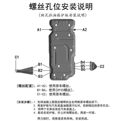 Nissan Navarra 3D Motor Getriebe Schutz Abgasrohr Schiebeplatten Sets in Schwarz