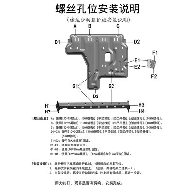 Nissan Navarra 3D Motor Getriebe Schutz Abgasrohr Schiebeplatten Sets in Schwarz