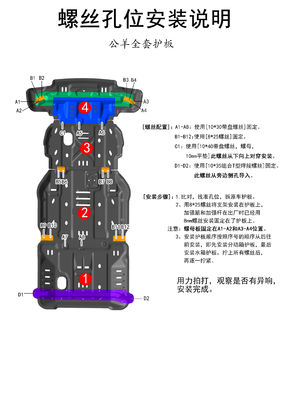 Pulverbeschichtung Oberfläche Unterschirm Schiebeplatte für Jeep Aluminium und Stahl Konstruktion