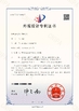China Qingdao Donrex Co., Ltd. zertifizierungen